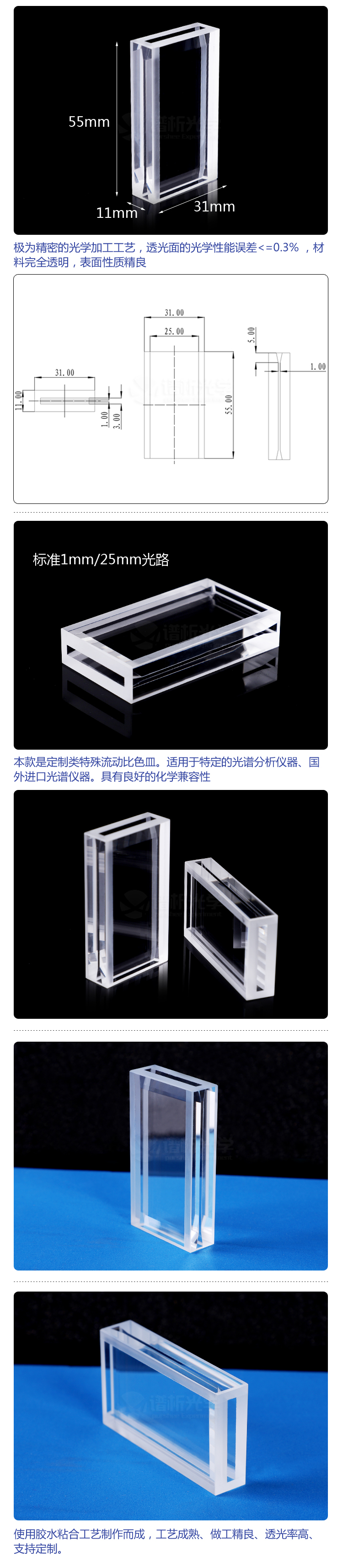 石英流动比色皿详图新sj 副本.jpg