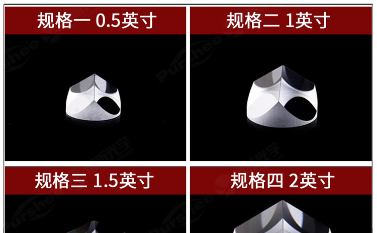 保罗棱镜-750_01.jpg
